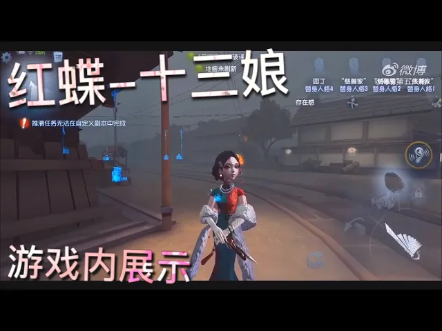 【第五人格】红蝶金皮!十三娘!游戏内展示!∑(゚д゚) 好一个倾国倾城的美女子!